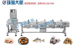 鯧魚分揀機:自動稱重,多級別分揀,穩(wěn)定可靠高精度