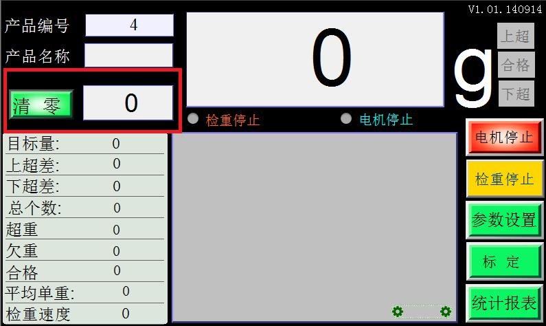 自動稱重機(jī)怎么設(shè)置.jpg