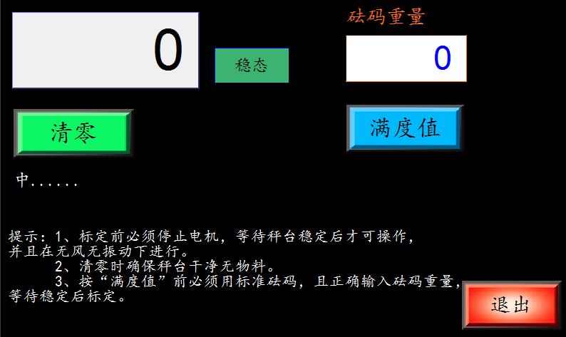 自動稱重機(jī)怎么設(shè)置-圖2.jpg